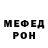 МЕТАМФЕТАМИН Methamphetamine Fuzzy Tunicate
