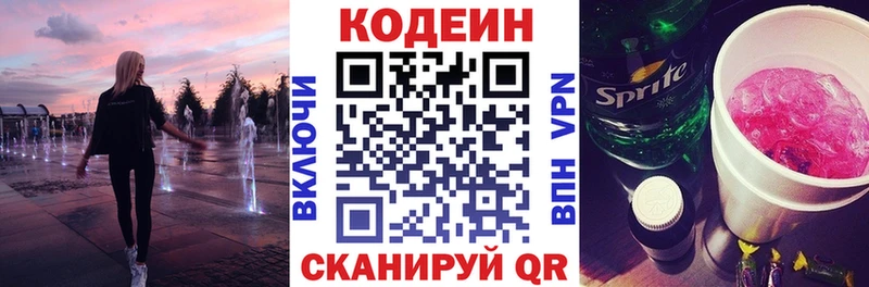 дарк нет наркотические препараты  наркошоп  Сольцы  Кодеиновый сироп Lean напиток Lean (лин) 
