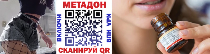 Метадон кристалл  Сольцы 