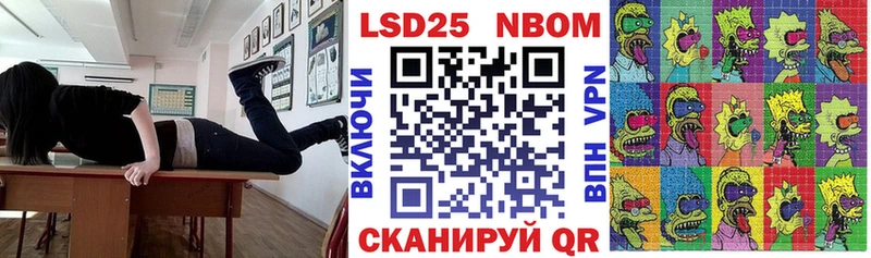 Марки NBOMe 1,8мг  Сольцы 